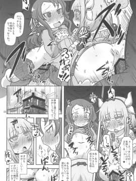 (COMIC1☆11) [HellDevice (nalvas)] Dragonic Lolita Bomb! (小林さんちのメイドラゴン)_22