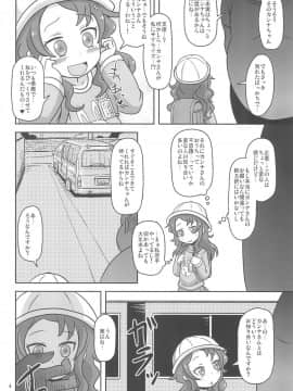 (COMIC1☆11) [HellDevice (nalvas)] Dragonic Lolita Bomb! (小林さんちのメイドラゴン)_04