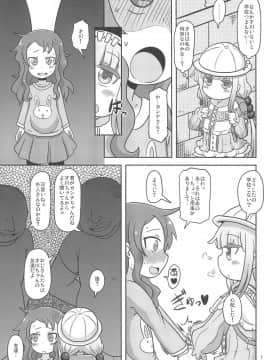 (COMIC1☆11) [HellDevice (nalvas)] Dragonic Lolita Bomb! (小林さんちのメイドラゴン)_07