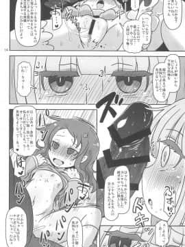 (COMIC1☆11) [HellDevice (nalvas)] Dragonic Lolita Bomb! (小林さんちのメイドラゴン)_14