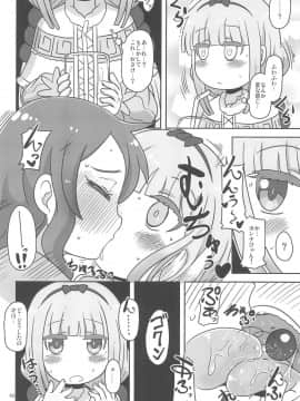 (COMIC1☆11) [HellDevice (nalvas)] Dragonic Lolita Bomb! (小林さんちのメイドラゴン)_10