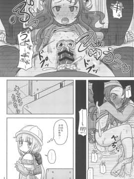 (COMIC1☆11) [HellDevice (nalvas)] Dragonic Lolita Bomb! (小林さんちのメイドラゴン)_06