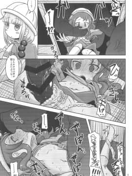 (COMIC1☆11) [HellDevice (nalvas)] Dragonic Lolita Bomb! (小林さんちのメイドラゴン)_05