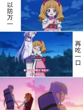 [匿名无名汉化](C94) [HellDevice (nalvas)] 危険しかない世界 (HUGっと!プリキュア)_03