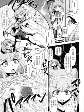 [匿名无名汉化](C94) [HellDevice (nalvas)] 危険しかない世界 (HUGっと!プリキュア)_07