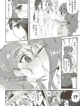 (C86) [こぶらの (鉄豚)] 百合ムス (アイドルマスター シンデレラガールズ)[黄记汉化组]_026