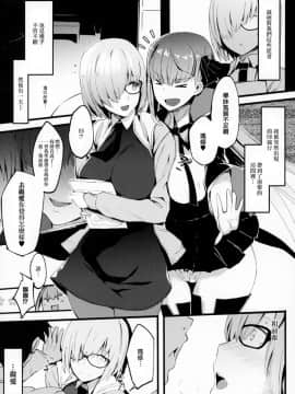 (C93) [kulmov_ (黒輪)] 後輩チャンネル (FateGrand Order)  [无毒汉化组]_04