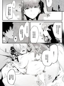 (C93) [kulmov_ (黒輪)] 後輩チャンネル (FateGrand Order)  [无毒汉化组]_22