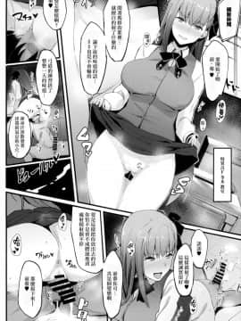 (C93) [kulmov_ (黒輪)] 後輩チャンネル (FateGrand Order)  [无毒汉化组]_13