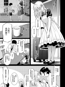 [ホムンクルス] YES,My Darling (COMIC快楽天 2019年1月号)[無邪気漢化組][MJK-18-Z1443][無修正]_MJK-18-Z1443-003