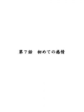 [エロエ] 性転換後、親友とーその後編_sonogo07_01