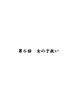 [エロエ] 性転換後、親友とーその後編_sonogo06_01