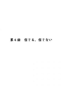 [エロエ] 性転換後、親友とーその後編_sonogo04_01