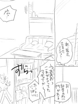 [エロエ] 性転換後、親友とーその後編_sonogo05_16