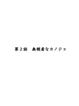 [エロエ] 性転換後、親友とーその後編_sonogo02_01