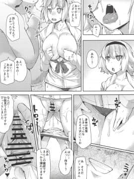 (COMIC1☆14) [X仮歯 (暗黒えむ将軍)] 聖女催眠便器 (FateGrand Order)_06