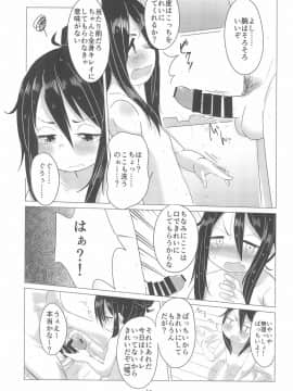 (C94) [こはる工房 (こはるこ)] はじめてのおしごと!_11