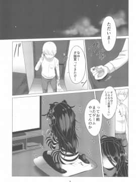 (C94) [こはる工房 (こはるこ)] はじめてのおしごと!_03