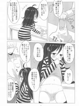 (C94) [こはる工房 (こはるこ)] はじめてのおしごと!_05