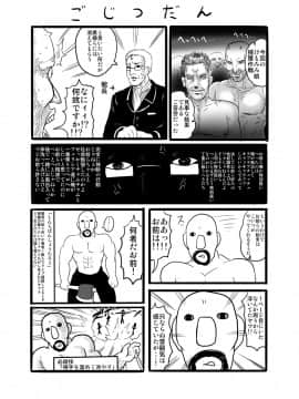 [エジプトそば屋 (タイコウ)] チャム&フェリ大往生 (サムライスピリッツ、ヴァンパイア)_28