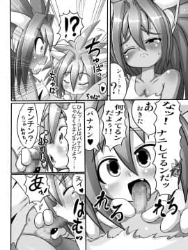 (C83) [エジプトそば屋 (タイコウ)] チャムダイスキ！(サムライスピリッツ)_09