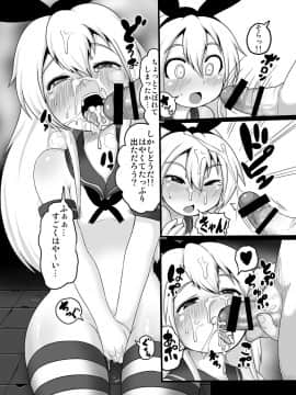 [エジプトそば屋 (タイコウ)] ○パング (艦隊これくしょん -艦これ-)_07