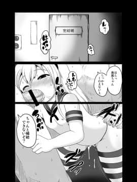 [エジプトそば屋 (タイコウ)] ○パング (艦隊これくしょん -艦これ-)_04