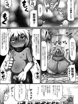 [タイコウ] みみロリ犯シアム_091