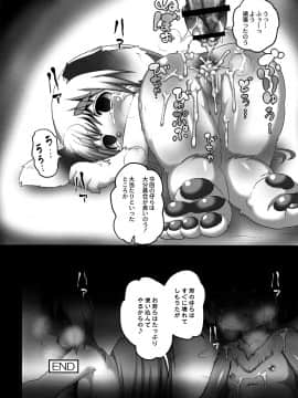 [タイコウ] みみロリ犯シアム_187