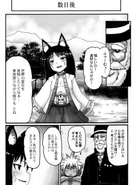 [タイコウ] みみロリ犯シアム_138