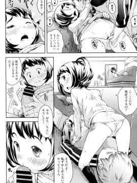 [桜吹雪ねる] 明るいコドモ計画 (COMIC メガストア 2012年07月号)_12