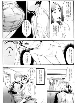 [桜吹雪ねる] 明るいコドモ計画 (COMIC メガストア 2012年07月号)_04