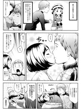 [桜吹雪ねる] 明るいコドモ計画 (COMIC メガストア 2012年07月号)_05