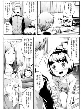 [桜吹雪ねる] 明るいコドモ計画 (COMIC メガストア 2012年07月号)_03