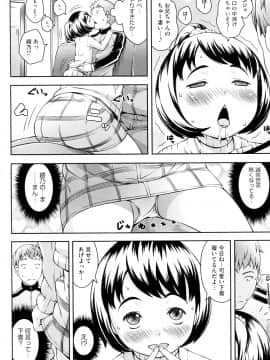 [桜吹雪ねる] 明るいコドモ計画 (COMIC メガストア 2012年07月号)_08