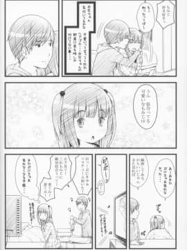 [アカタマ (桜吹雪ねる)] コタツとアニメとおにいちゃん_20