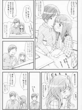 [アカタマ (桜吹雪ねる)] コタツとアニメとおにいちゃん_06