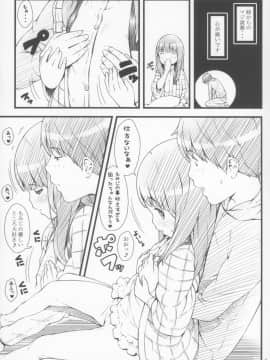 [アカタマ (桜吹雪ねる)] コタツとアニメとおにいちゃん_07