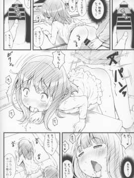 [アカタマ (桜吹雪ねる)] コタツとアニメとおにいちゃん_12