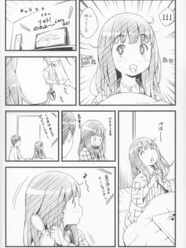 [アカタマ (桜吹雪ねる)] コタツとアニメとおにいちゃん_04