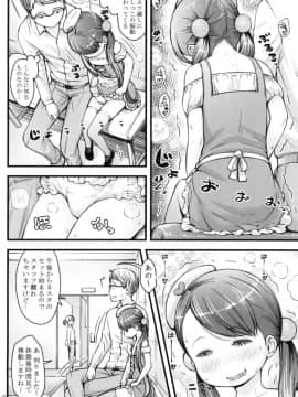 [アカタマ (桜吹雪ねる)] 育児番組に出てたってバブバブしたい!_08