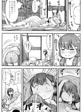 [桜吹雪ねる] らぶみにまむ_25