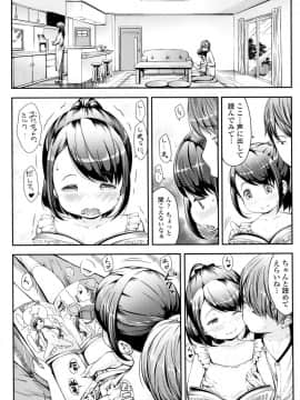 [桜吹雪ねる] らぶみにまむ_06