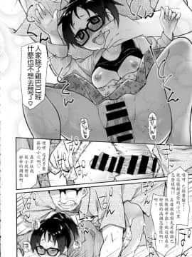 [LJY个人汉化] [緑のルーペ] いびつのそのご2 (COMIC 天魔 2015年12月号)_006