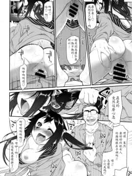 [LJY个人汉化] [緑のルーペ] いびつのそのご 3 (COMIC 天魔 2016年4月号)_008