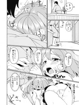 (大⑨州東方祭11) [ひめぷち亭 (あんだ)] 愛され響子 (東方Project)_05