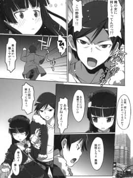 (C79) [みやんち (宮越良月)] schwarzkatze (俺の妹がこんなにかわいいわけがない)_06