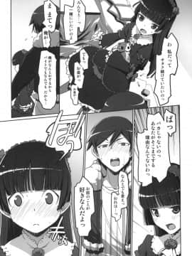 (C79) [みやんち (宮越良月)] schwarzkatze (俺の妹がこんなにかわいいわけがない)_08