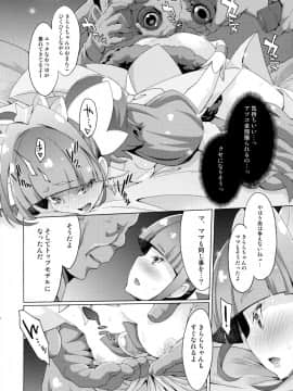 (COMIC1☆9) [みやんち (宮越良月)] Princess Photo Session! (Go! プリンセスプリキュア)_08