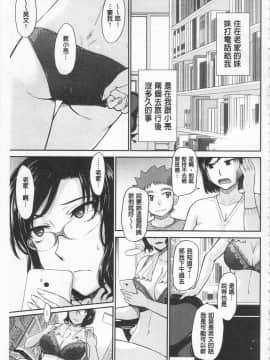 [月野定規] 艶色情話（附彩页汉化）_IMG_0033